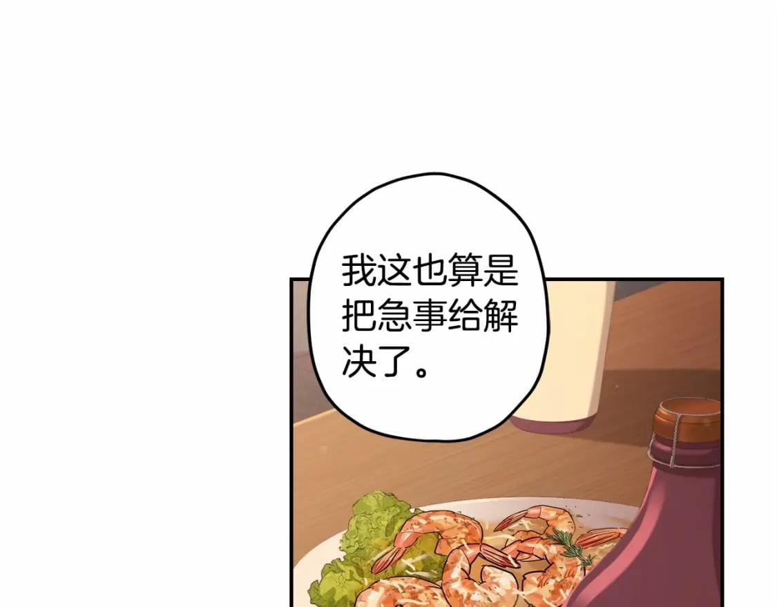 第60话 原来宝贝爱吃虾条啊62