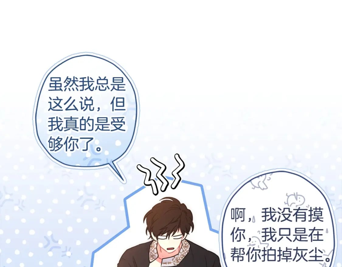 第85话 认错118