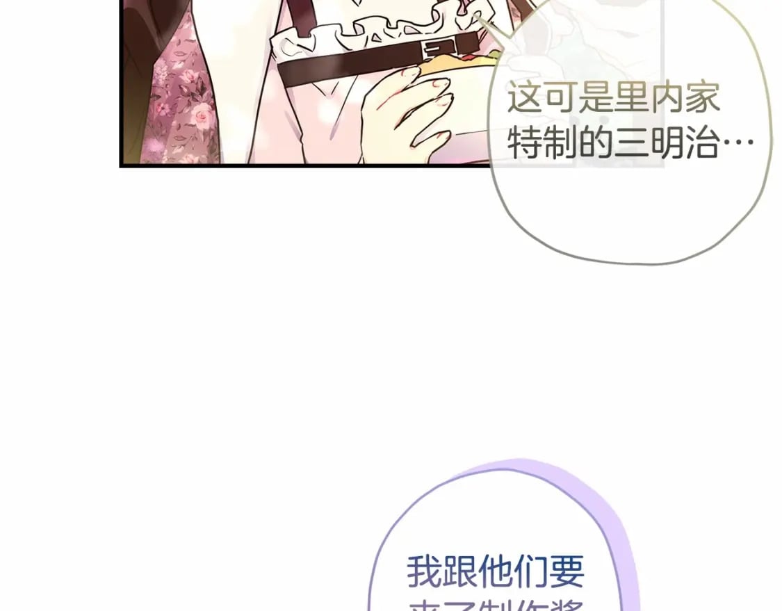 第65话 唱奇怪的表白歌65