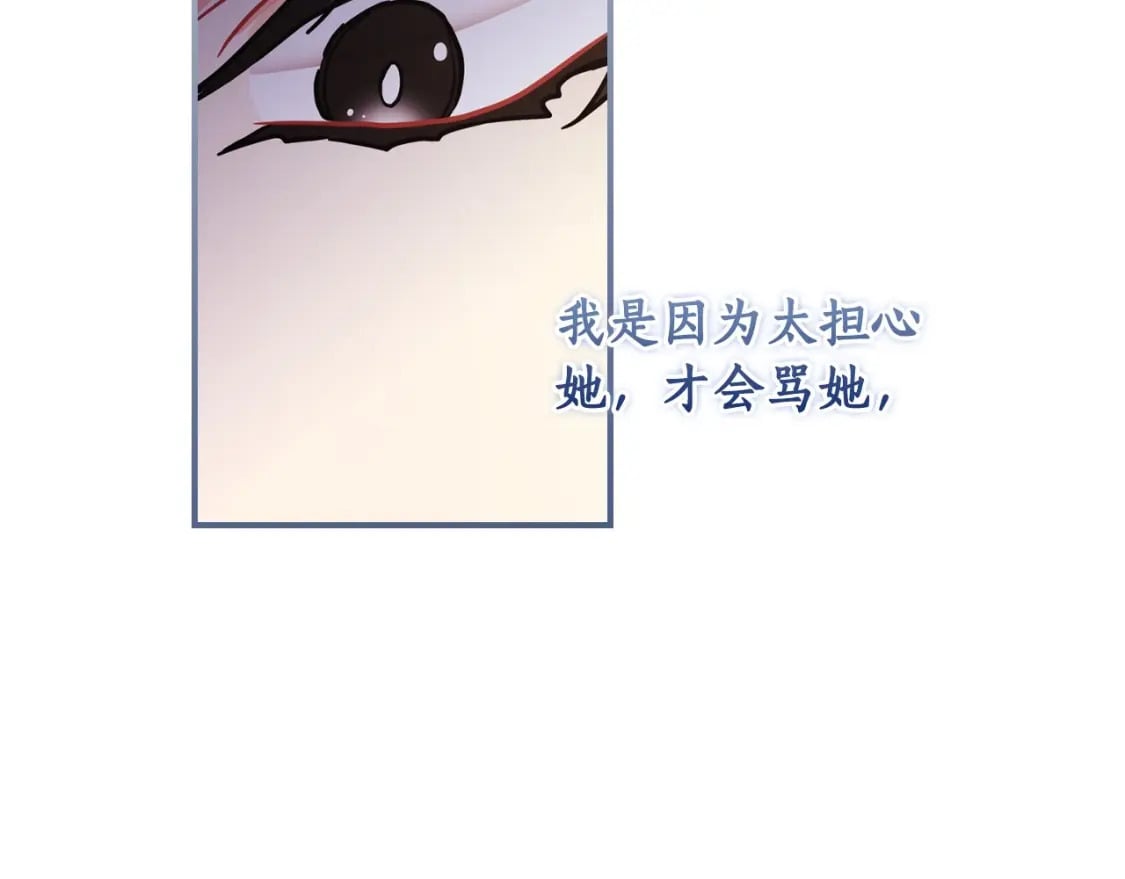 第85话 认错108