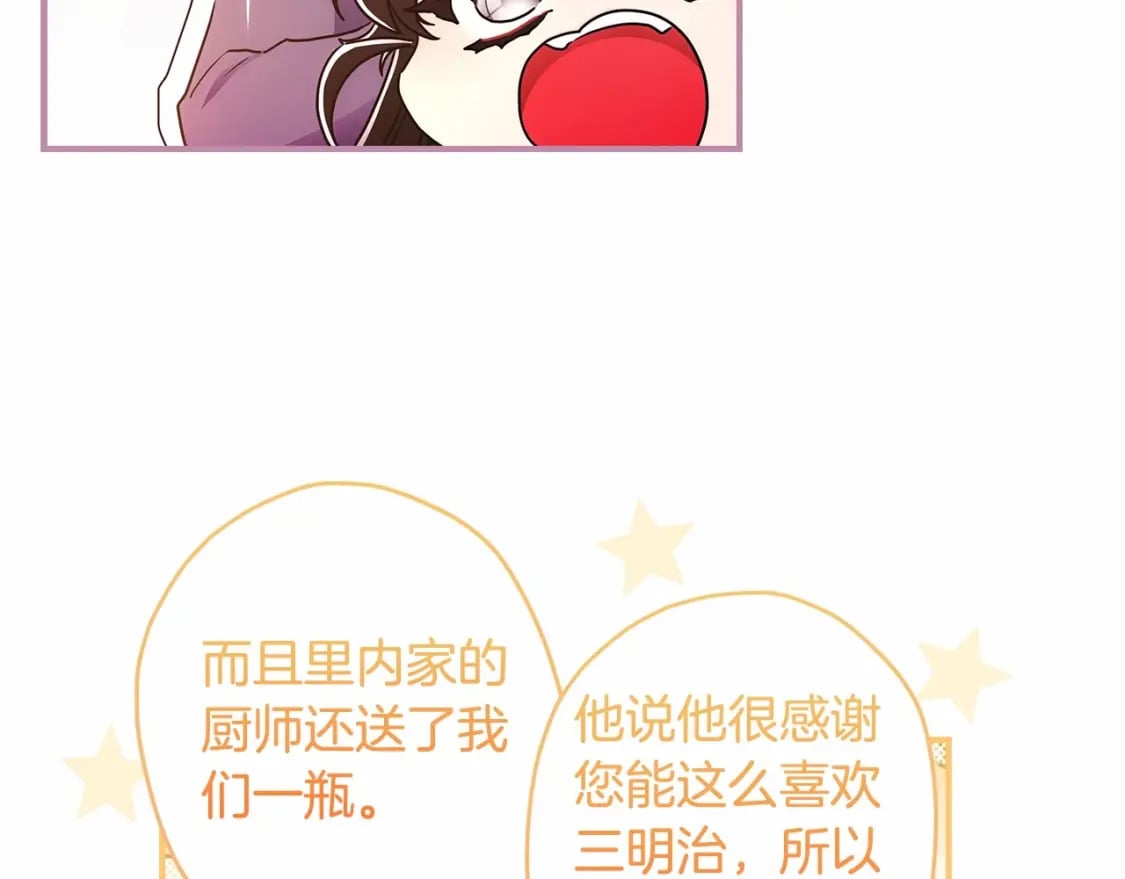 第65话 唱奇怪的表白歌67