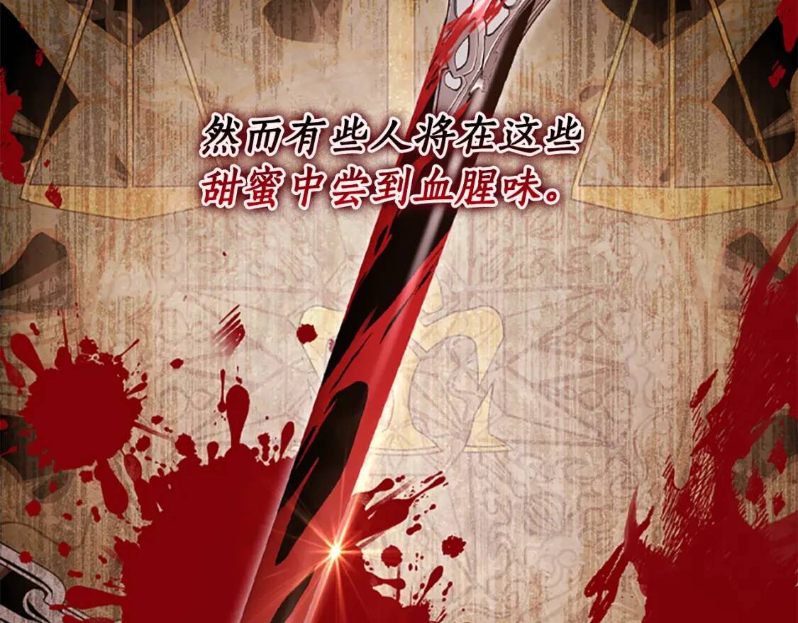 第48话 “鸿门宴”83