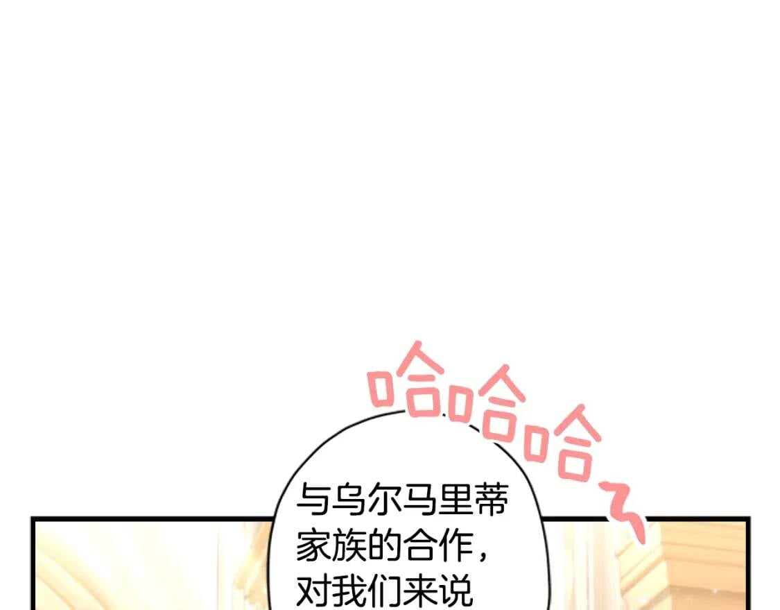 第48话 “鸿门宴”117