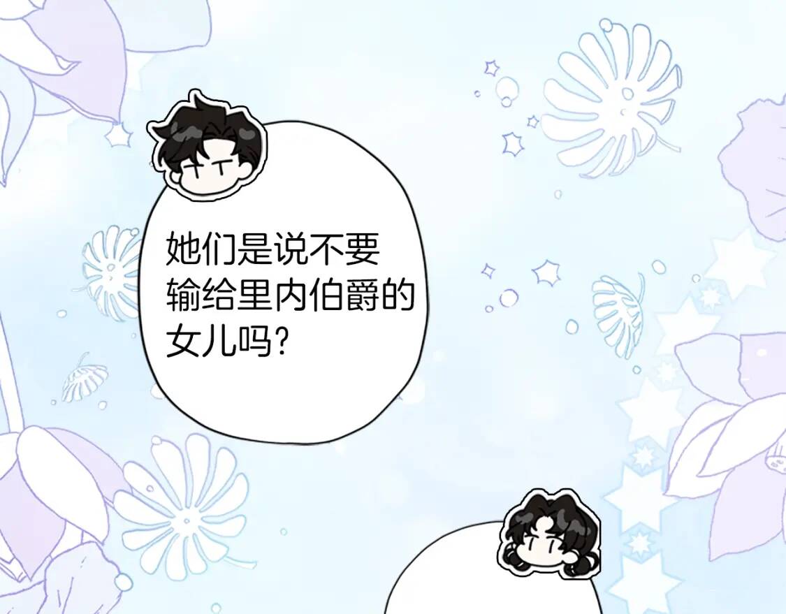第43话 争宠29