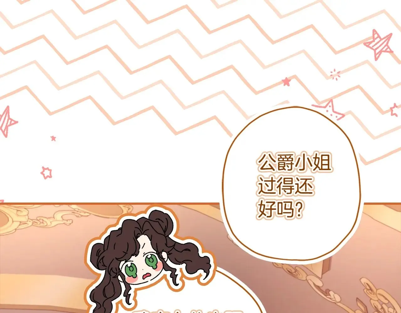 第89话 请注意，我要开始闹事啦152