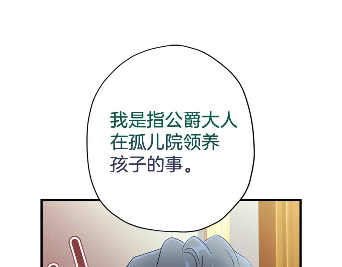 第42话 教诲132