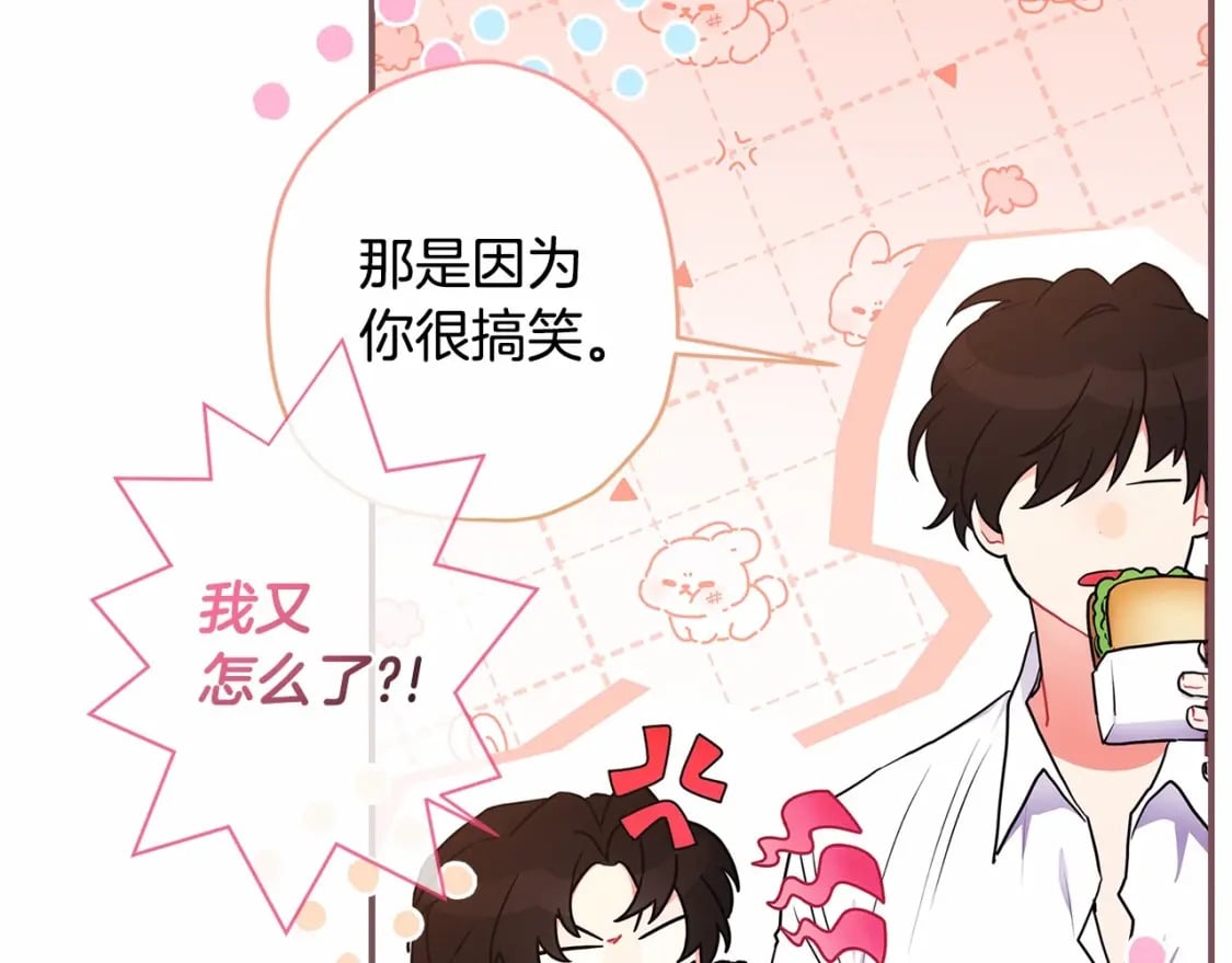 第61话 爸爸看起来好小只喔60