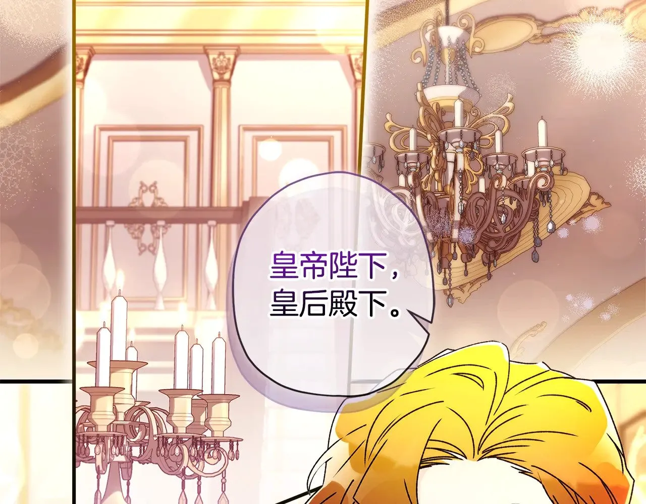 第94话 这就是那个私生女啊1