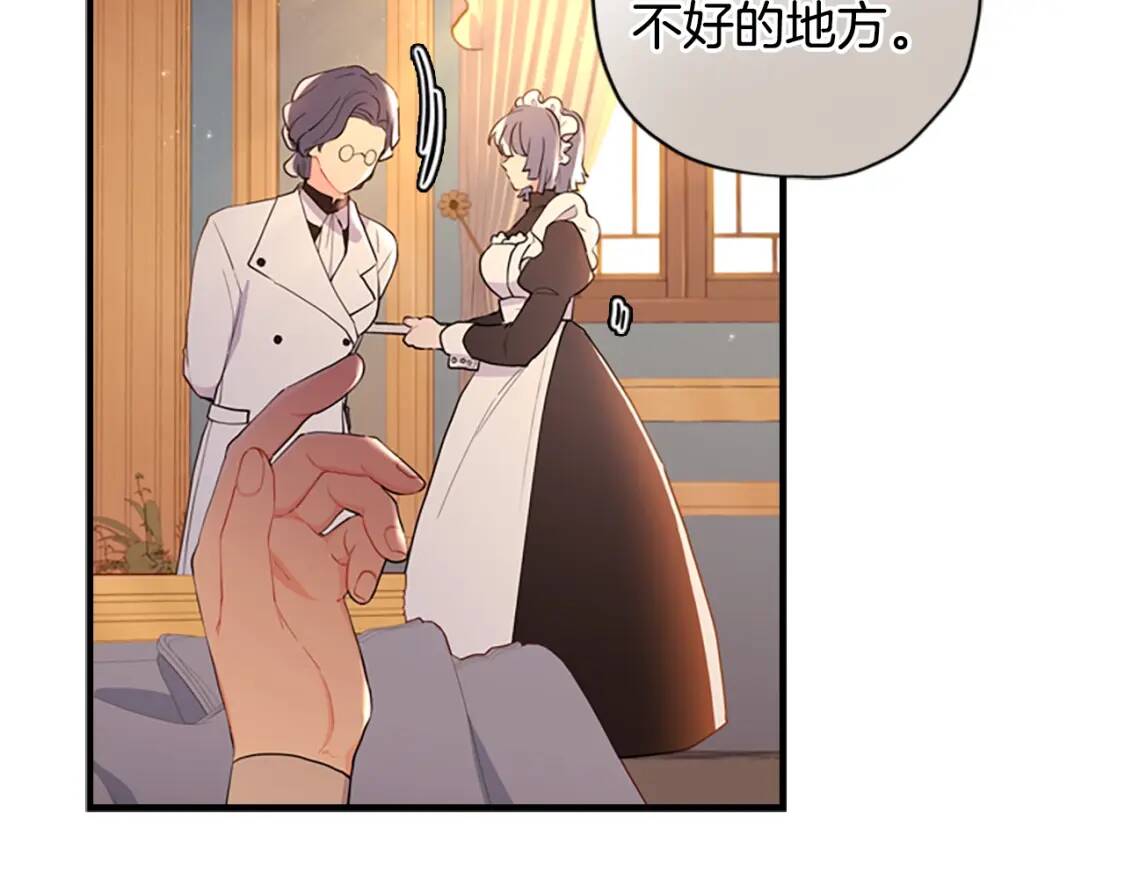 第37话  娃娃被打73