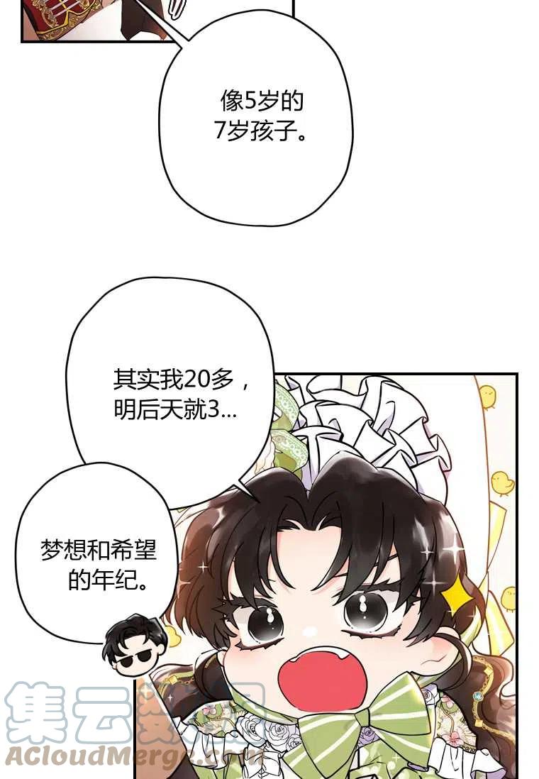 第33话45