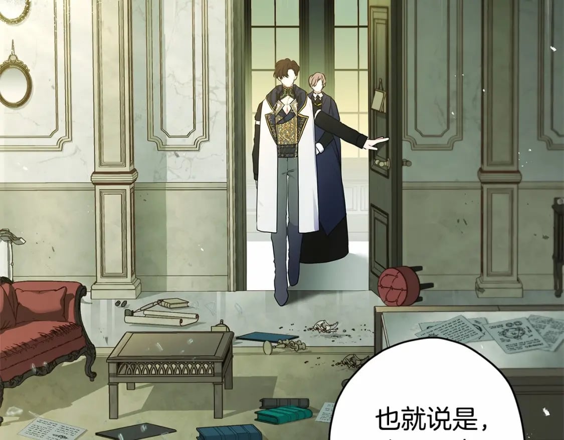 第74话 让您看到了这么羞耻的一面…152