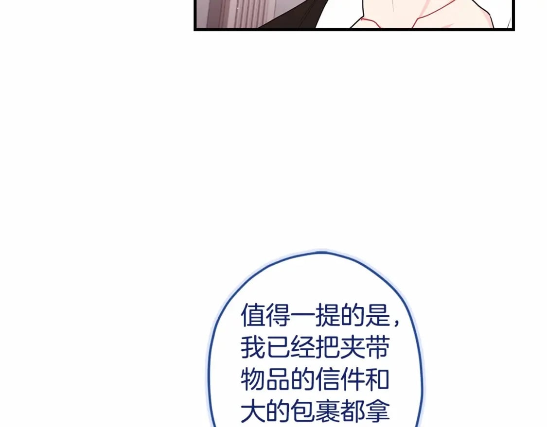第76话 你的肚皮好大156