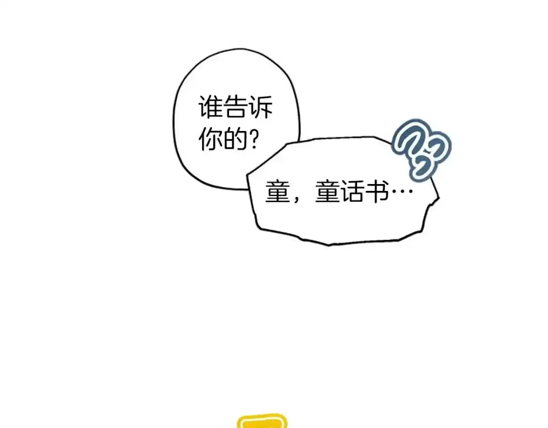 第46话 练剑24