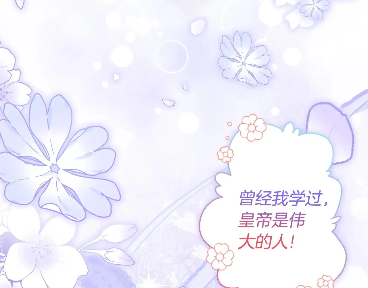 第94话 这就是那个私生女啊90