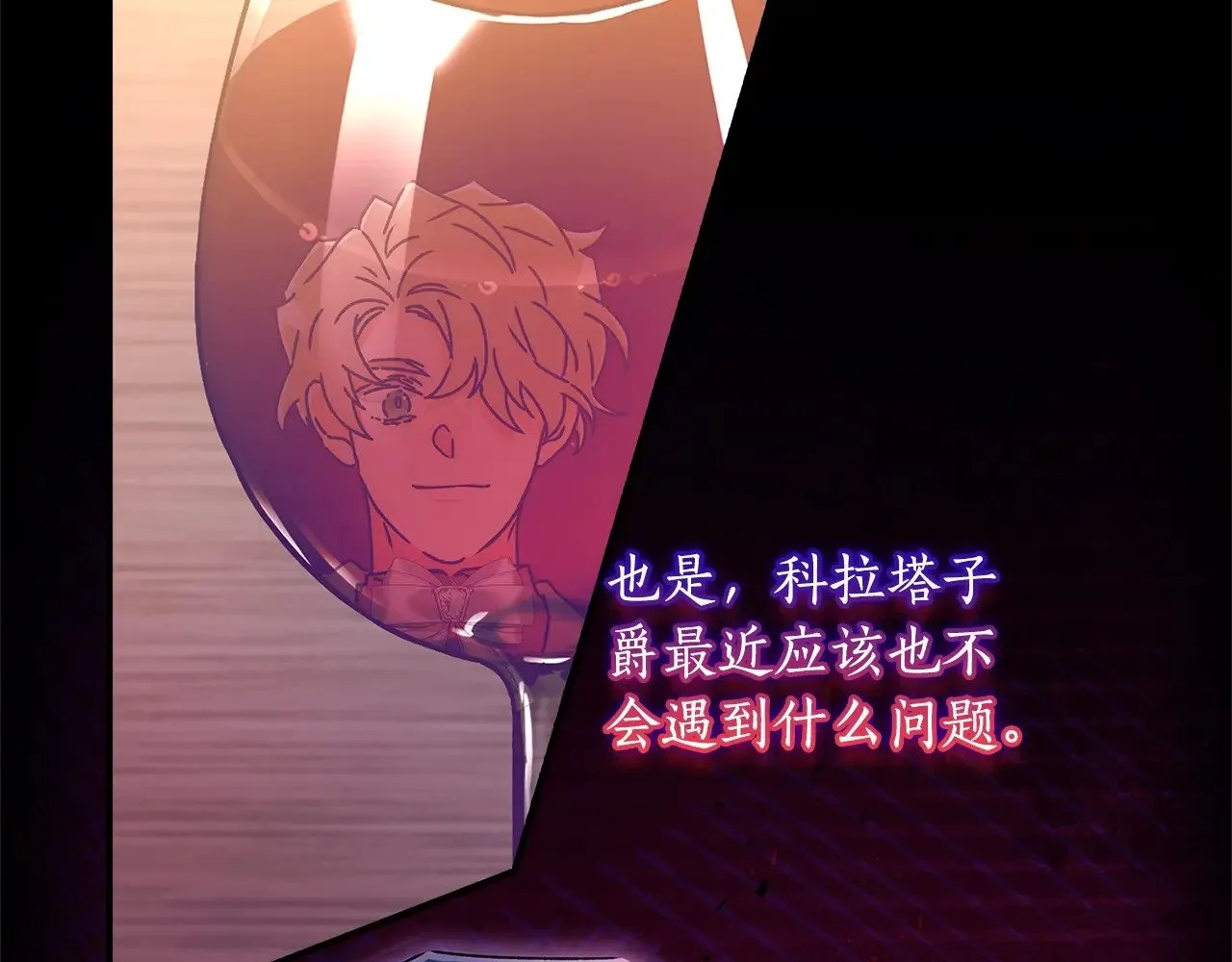 第89话 请注意，我要开始闹事啦119