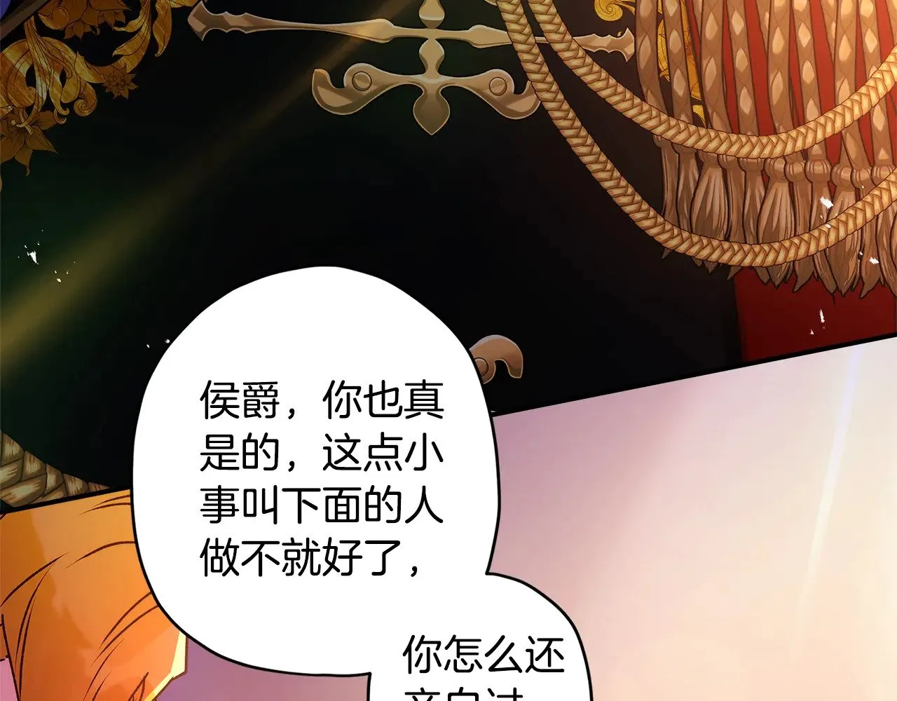 第94话 这就是那个私生女啊12