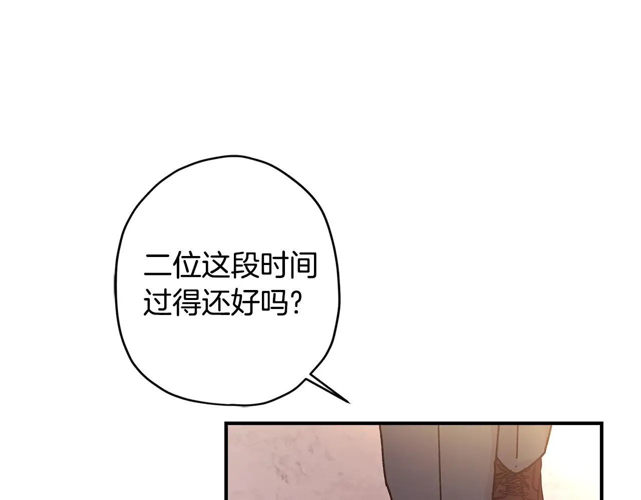 第89话 请注意，我要开始闹事啦114
