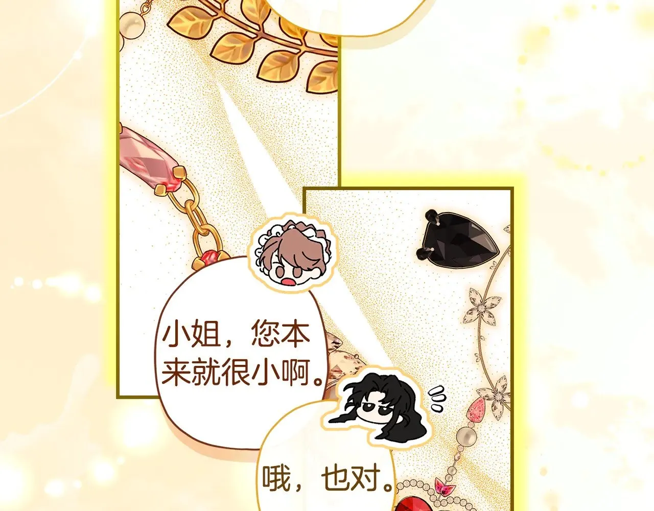 第三季·启（88话）带娃技能见长79