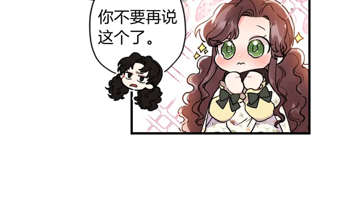 第36话 满足好奇心52