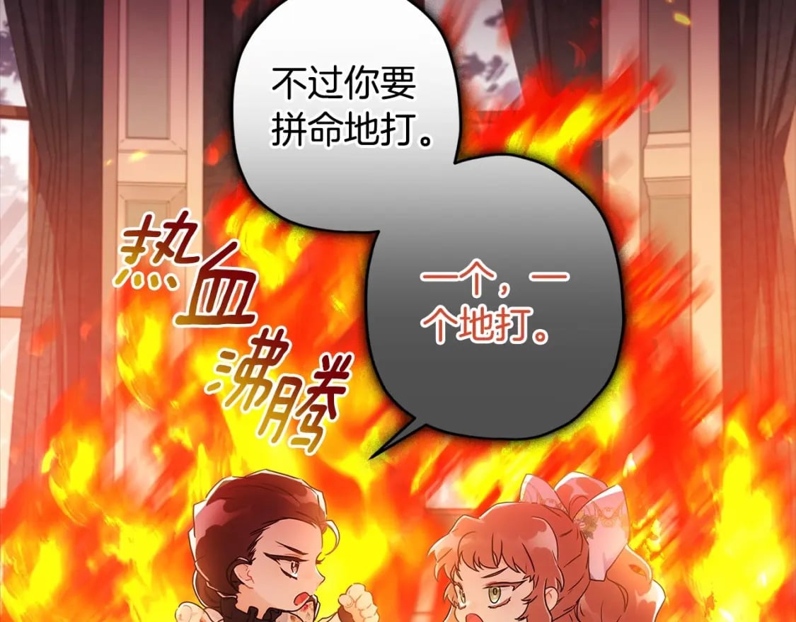 第64话 还得是像我54