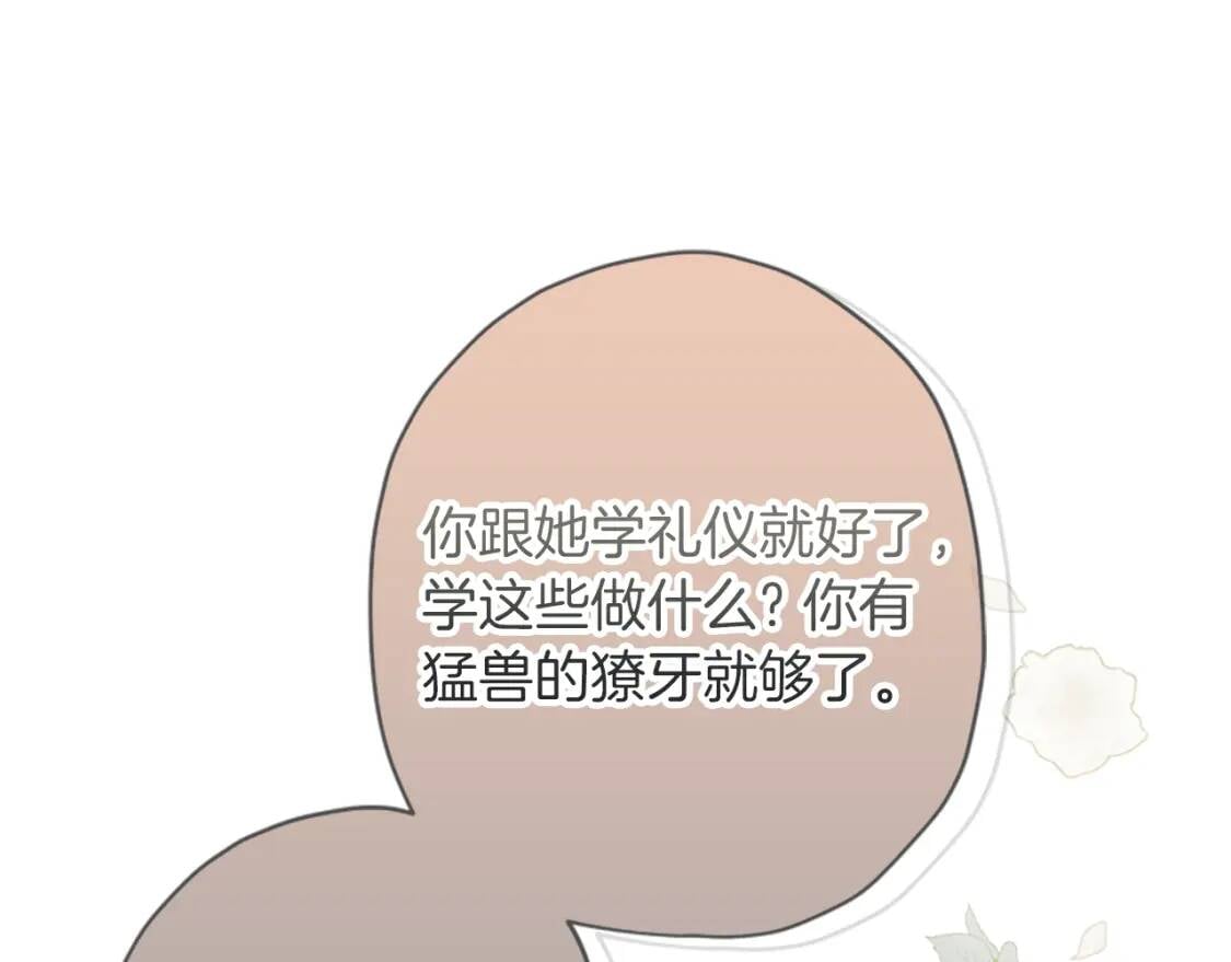 第42话 教诲74