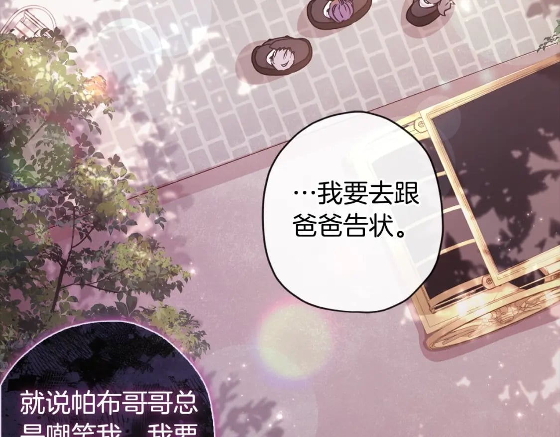 第82话 打败变态的只有变态34