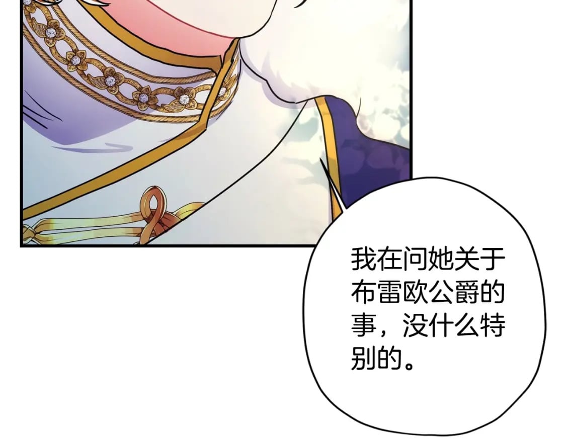 第81话 不要小瞧人哦19