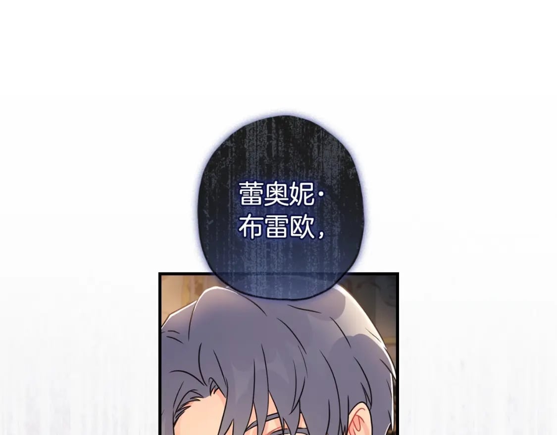 第85话 认错30