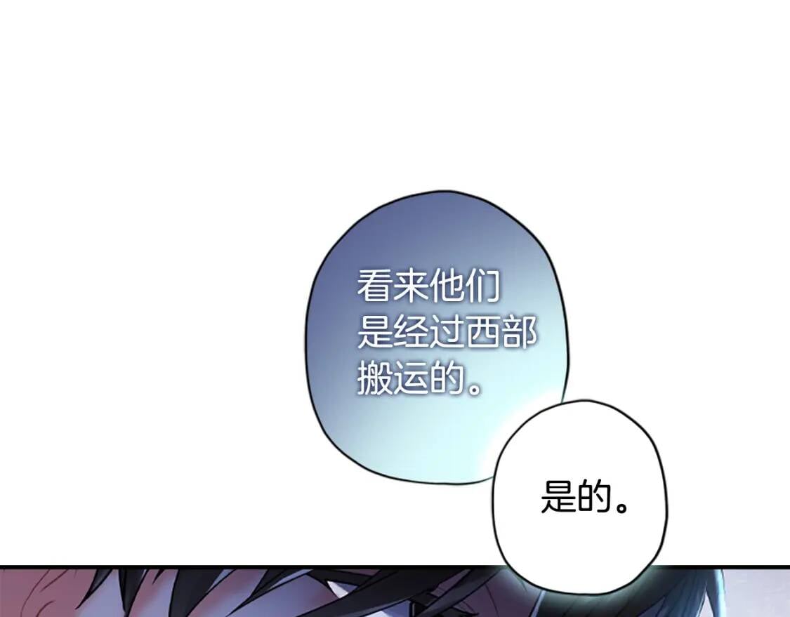 第39话 其他势力124