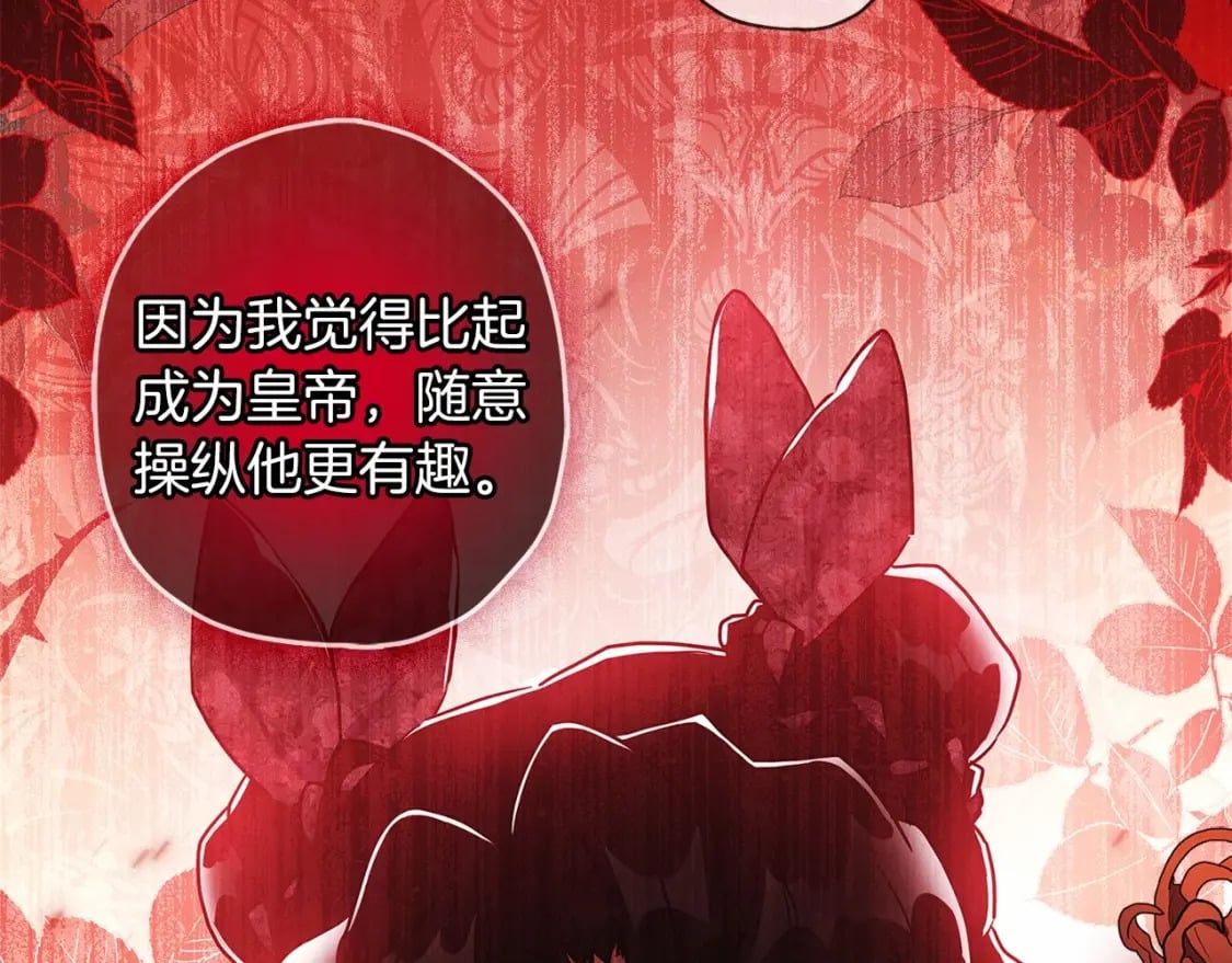 第68话 猛兽特有的智慧80