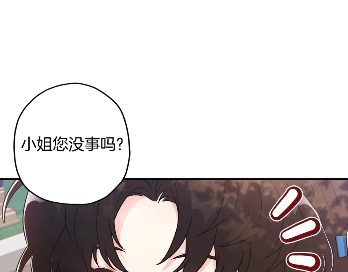 第77话 不知羞耻的事？93