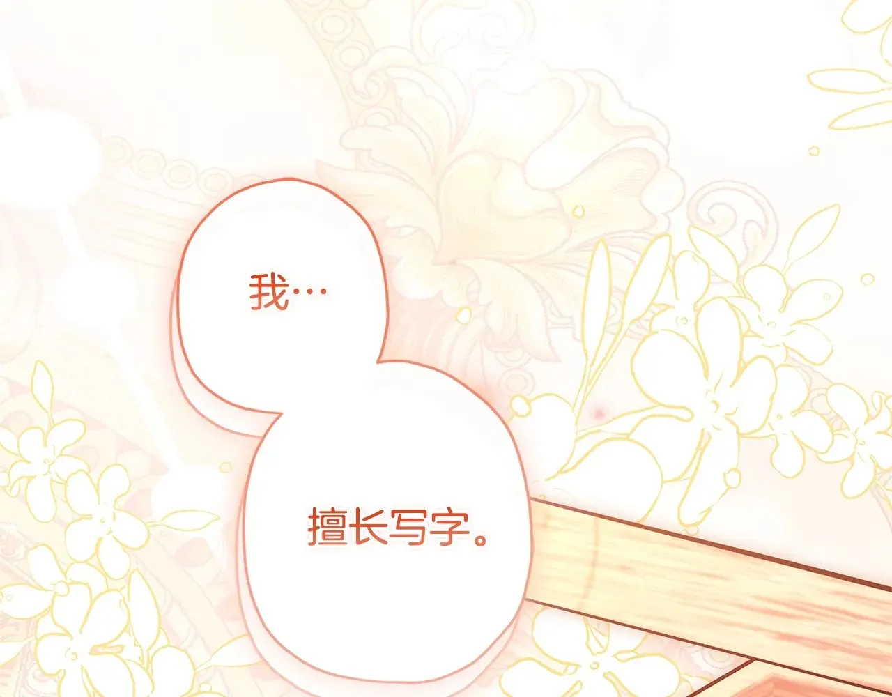 第98话 笨蛋爸爸！84