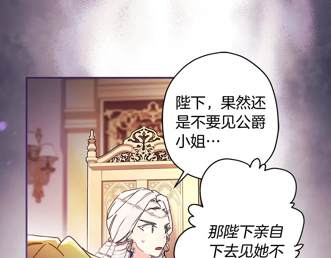 第94话 这就是那个私生女啊23