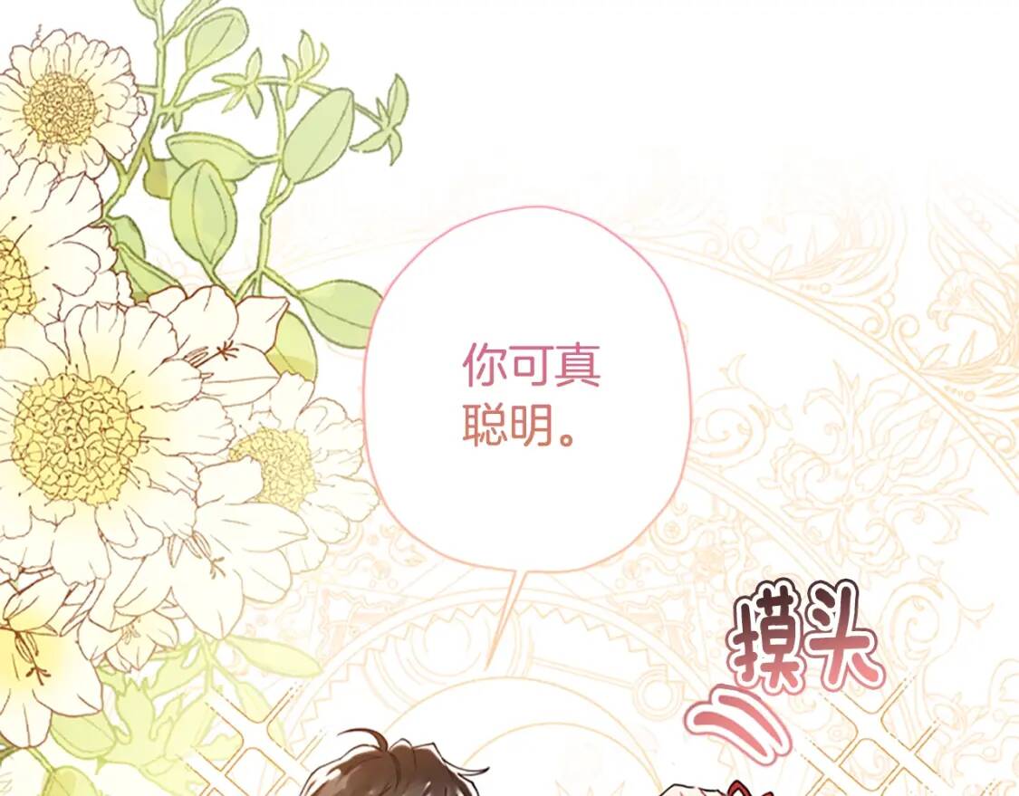 第47话 大人的亚子69