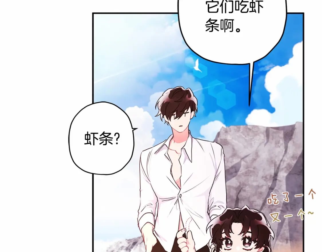 第60话 原来宝贝爱吃虾条啊137