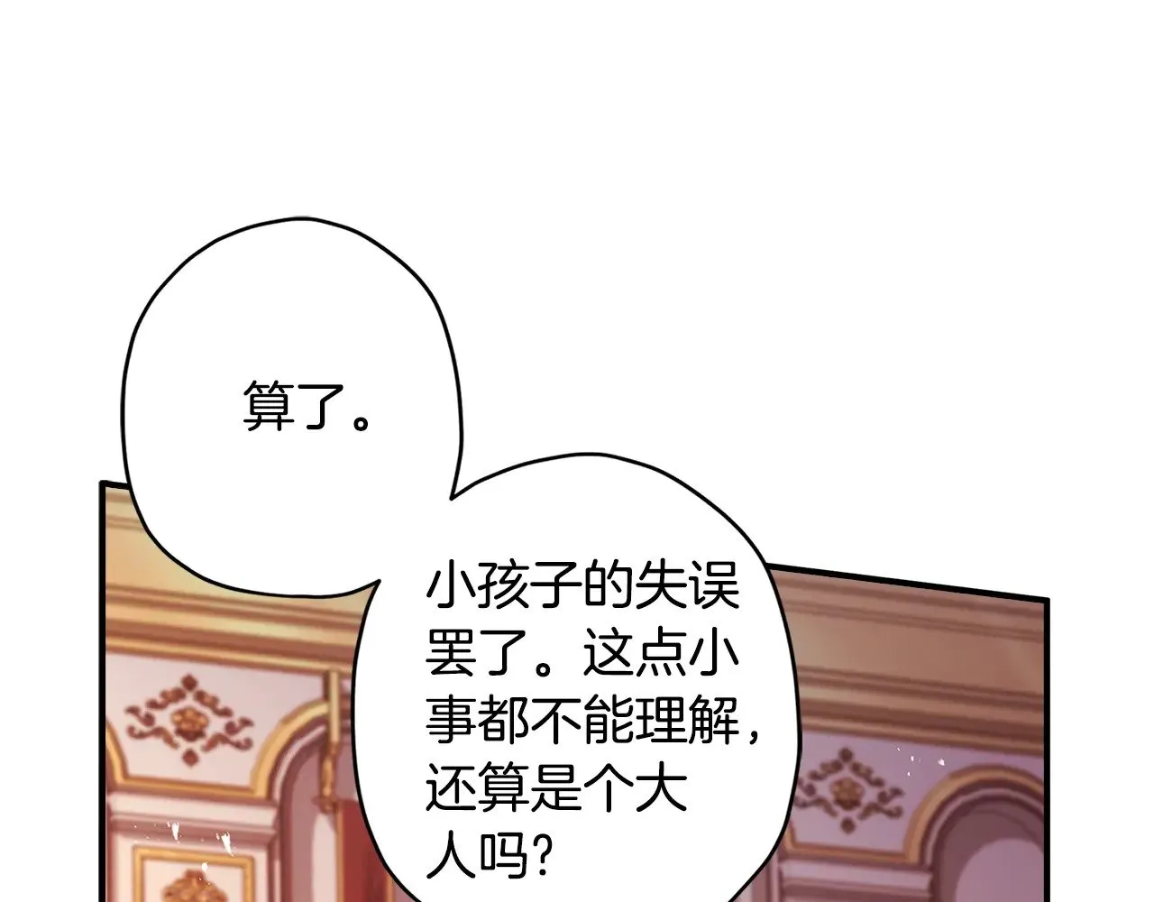 第94话 这就是那个私生女啊117