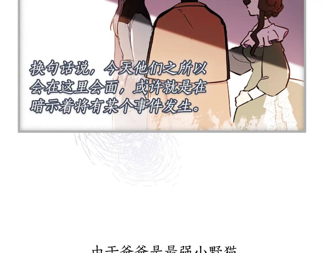 第36话 满足好奇心159