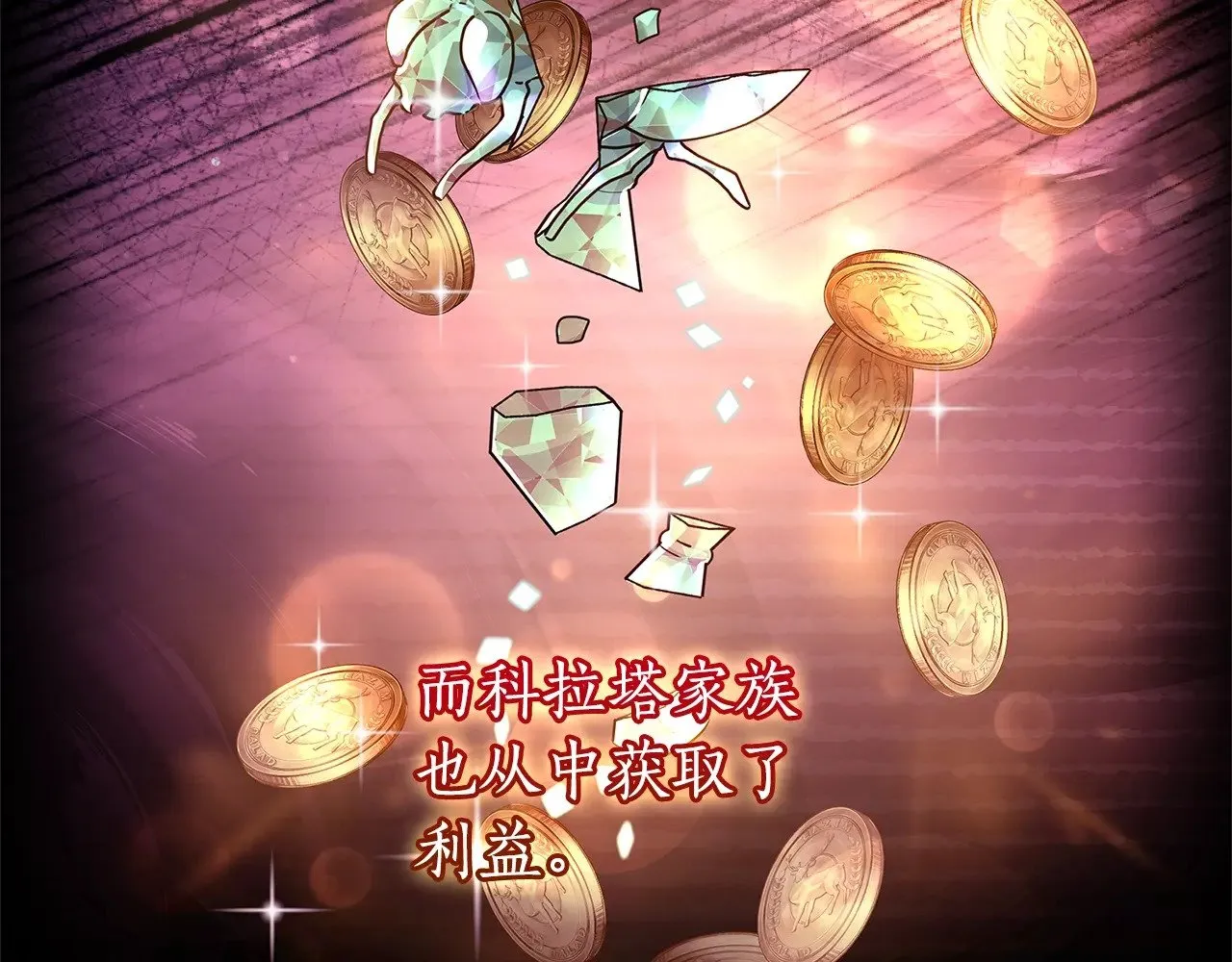 第89话 请注意，我要开始闹事啦122
