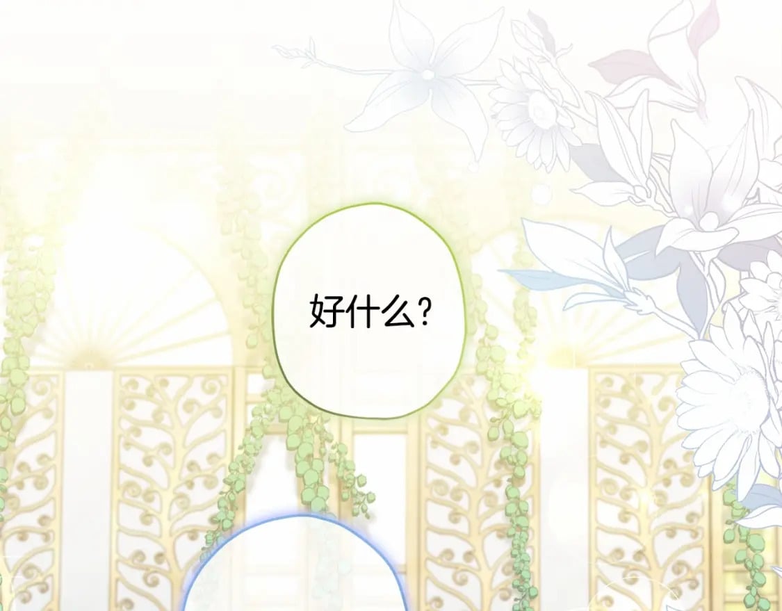 第60话 原来宝贝爱吃虾条啊13