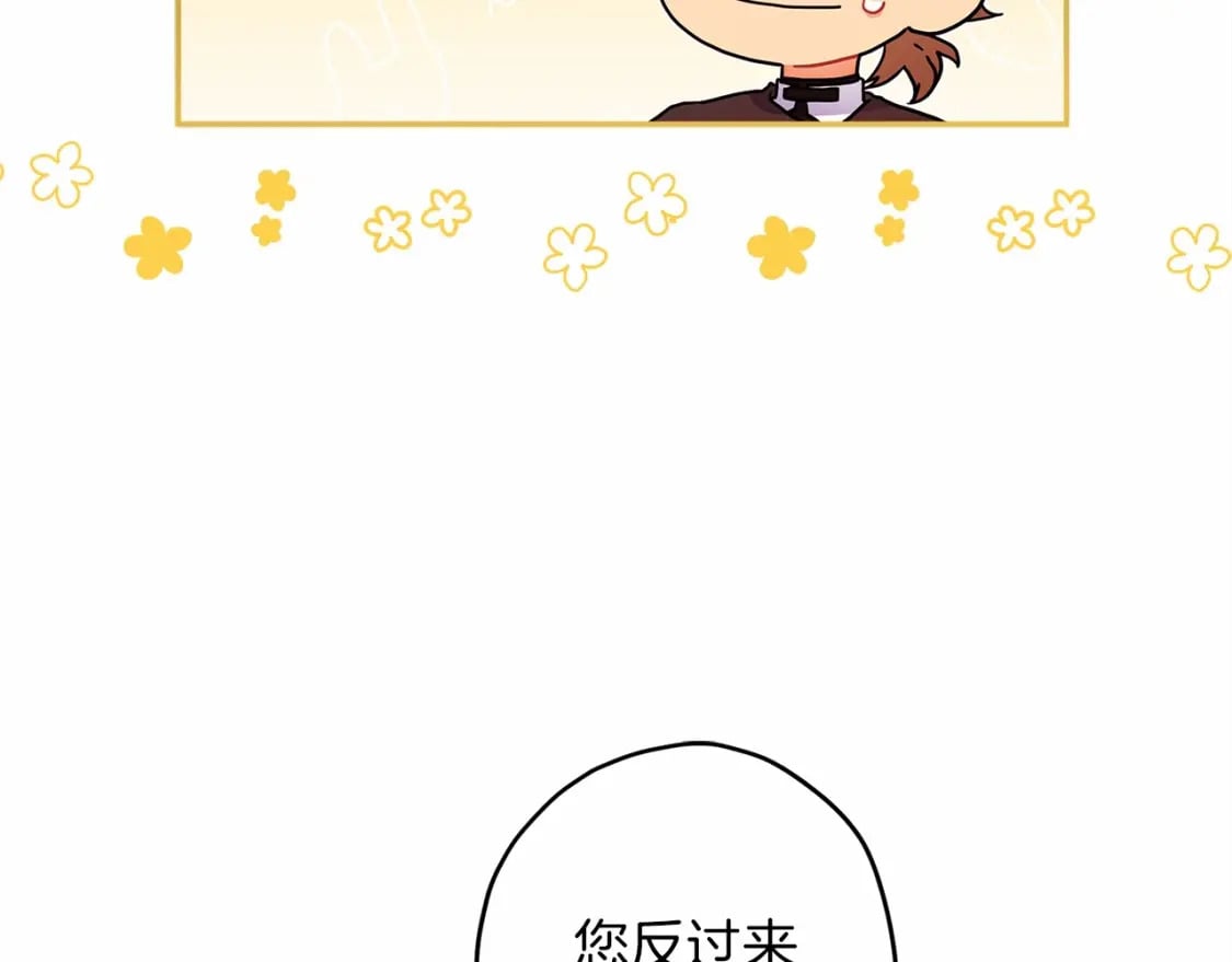 第59话 摸一下大腿肌，可以吗？26