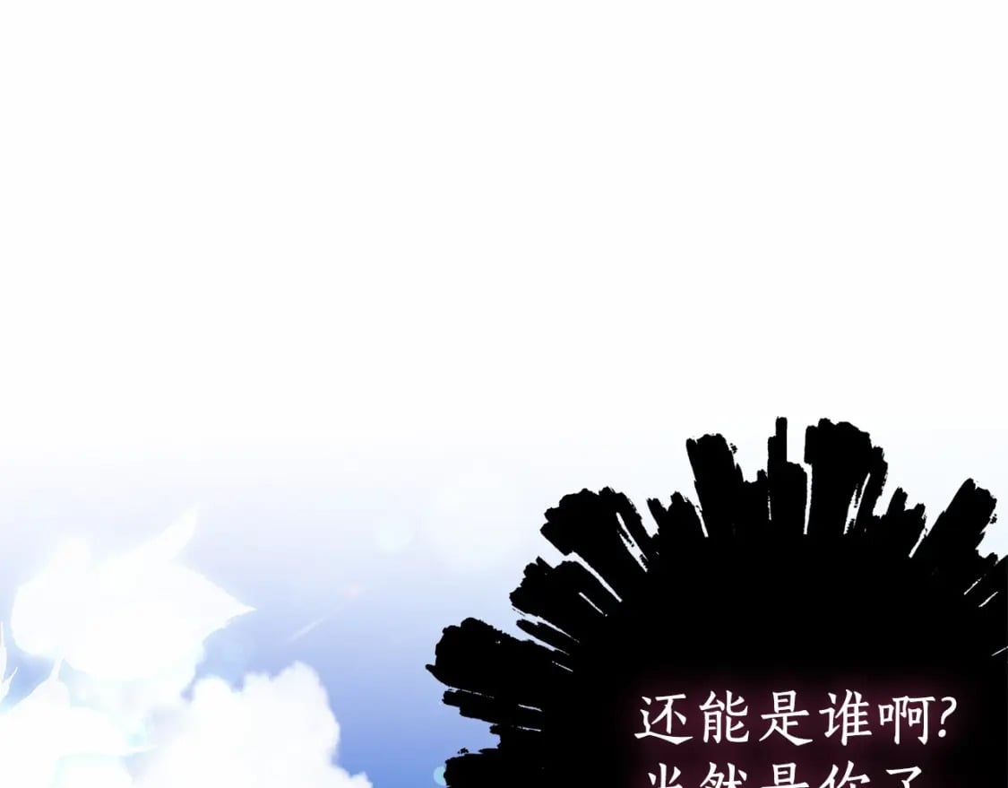 第68话 猛兽特有的智慧86