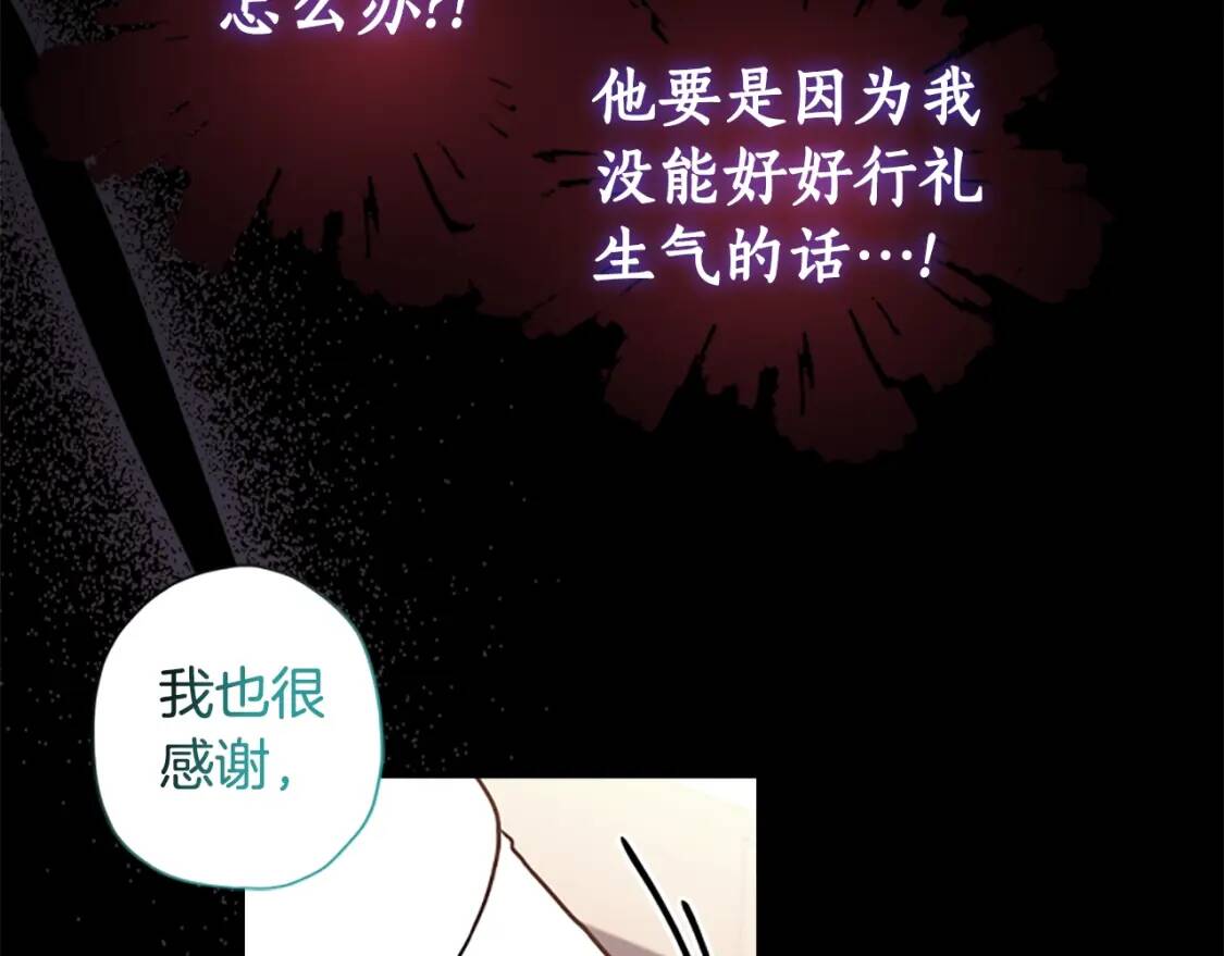 第48话 “鸿门宴”29