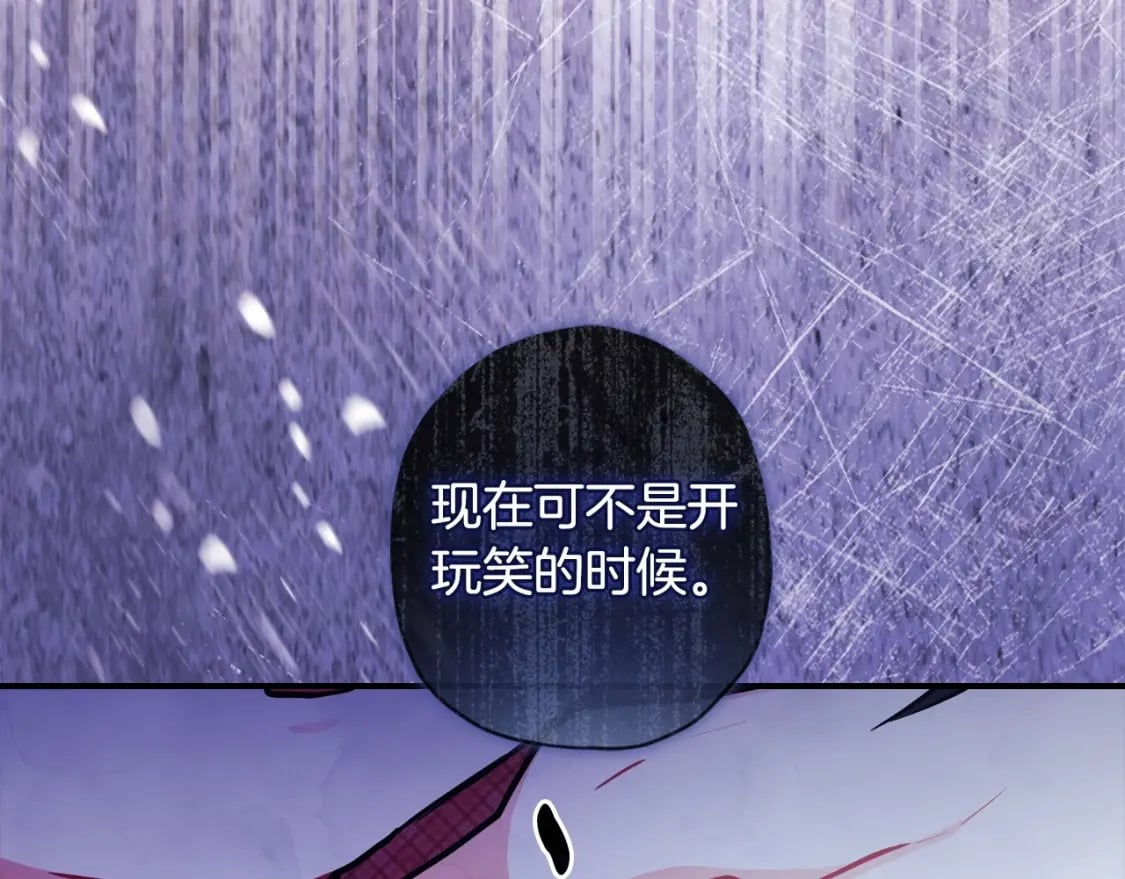 第85话 认错32