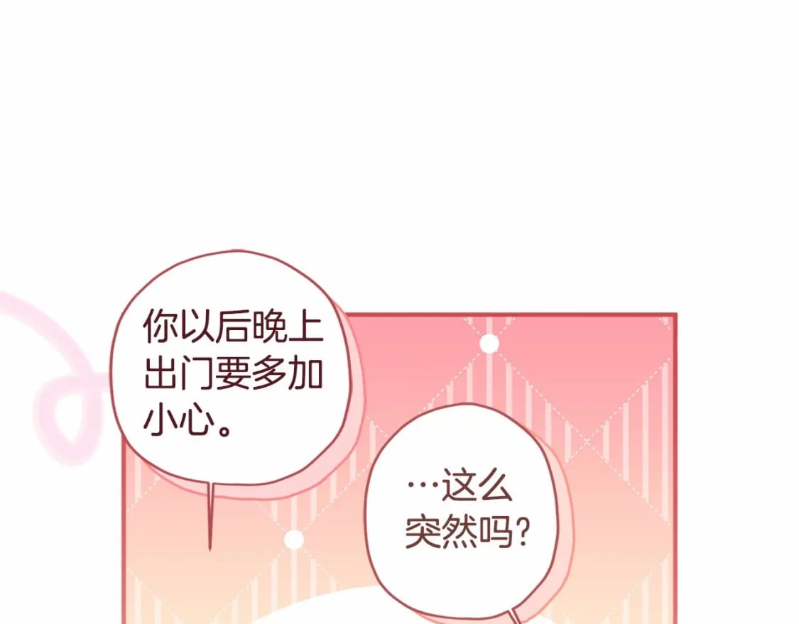 第70话 这个回答有点出乎意料140