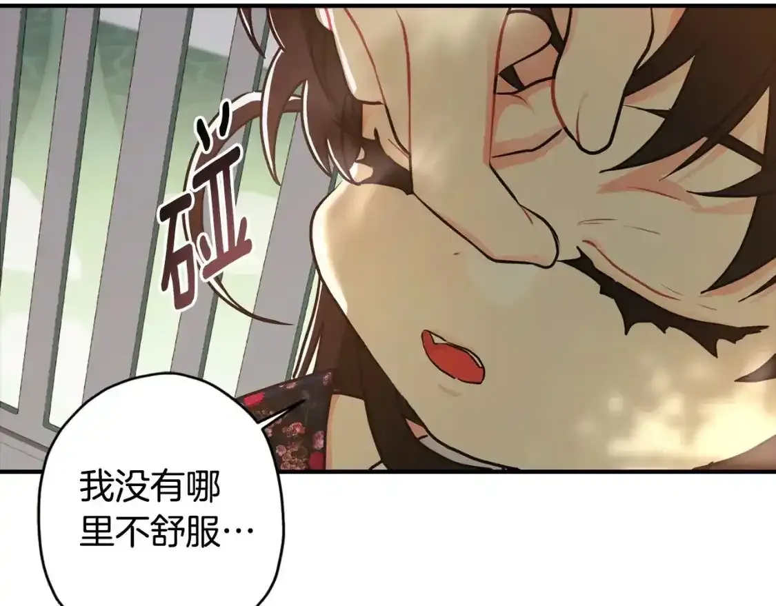 第79话 每时每刻担心她88