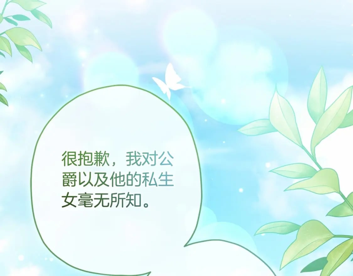 第80话 爸爸会担心的人，第一个就是我…186