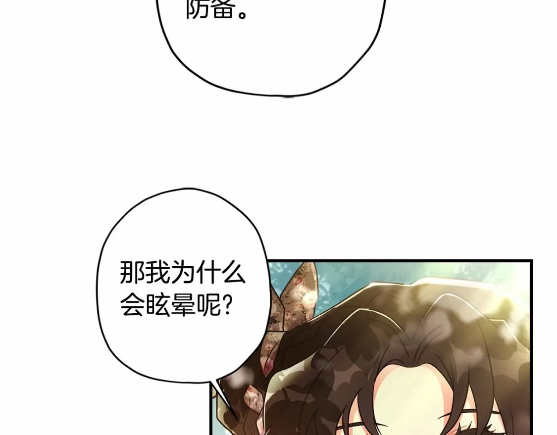 第65话 唱奇怪的表白歌86