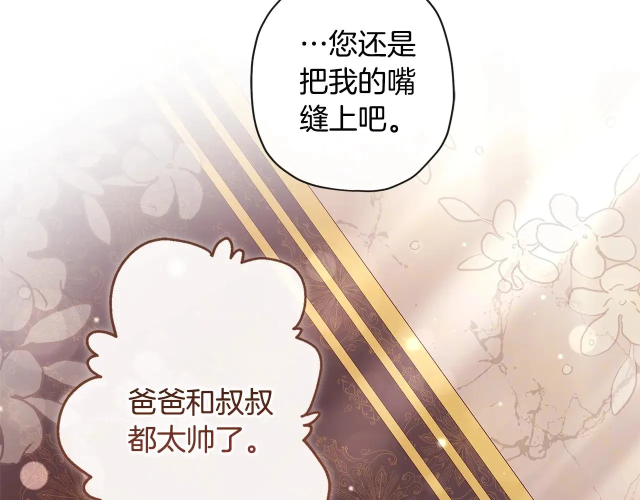 第三季·启（88话）带娃技能见长149