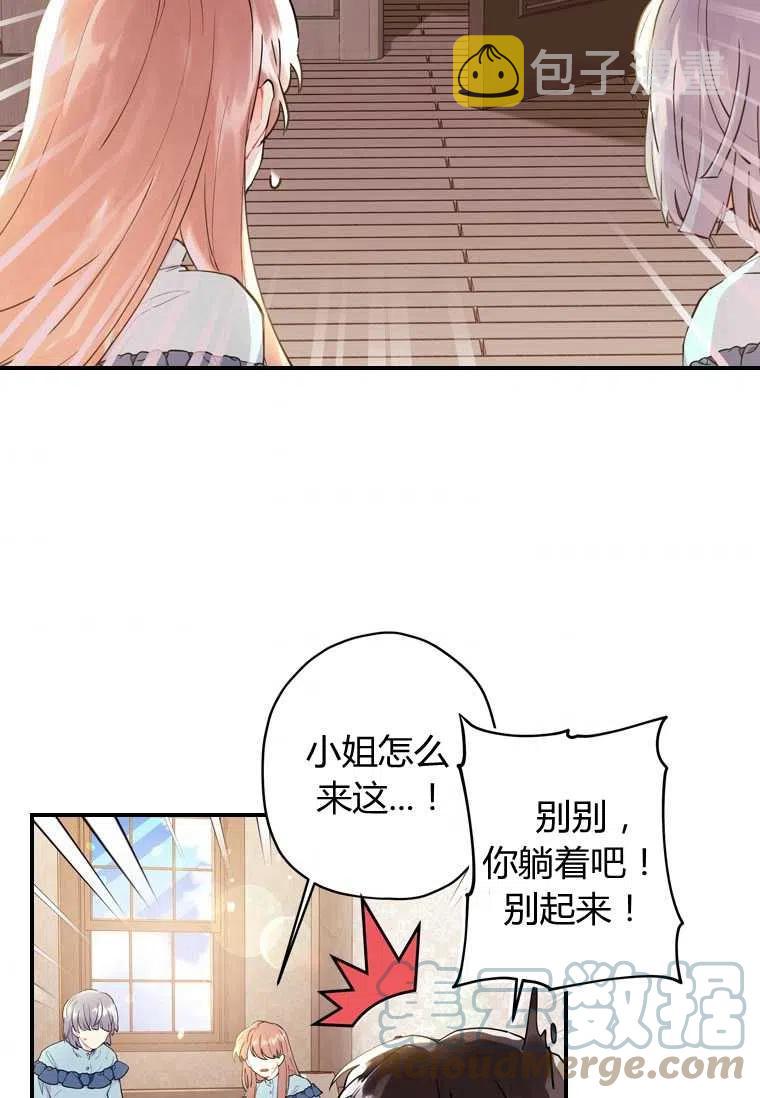 第26话6