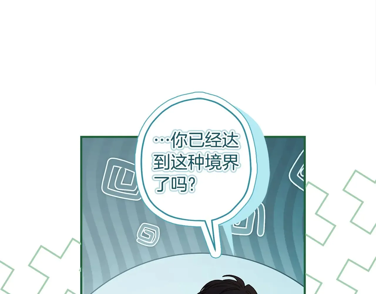 第99话 跟踪狂142